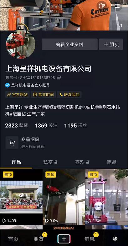 我們的抖音官方賬號(hào)上線了！